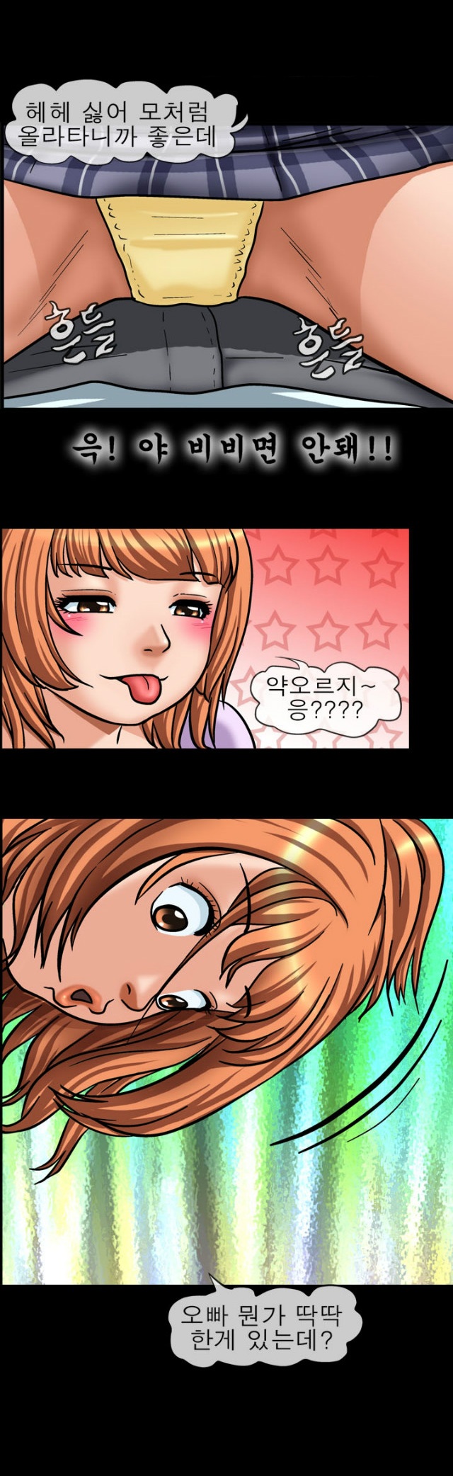 
옆집여동생과 한 썰
