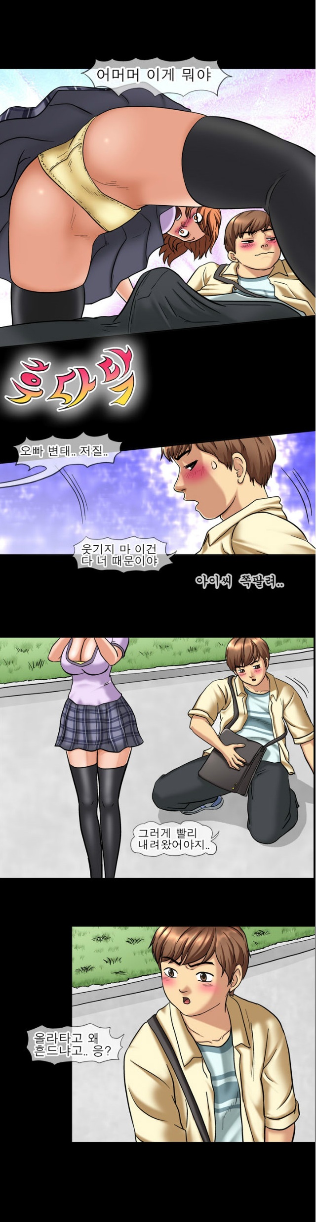 
옆집여동생과 한 썰
