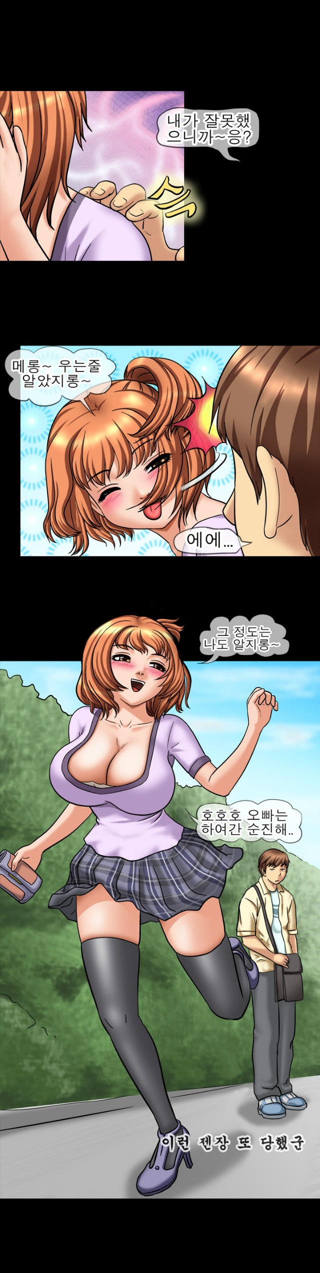 
옆집여동생과 한 썰
