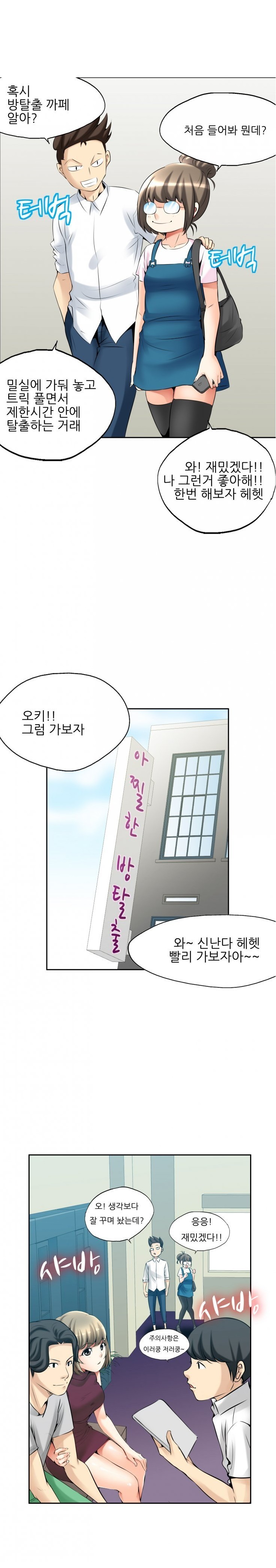 
방탈출 게임하며 다른여자와 한 썰
