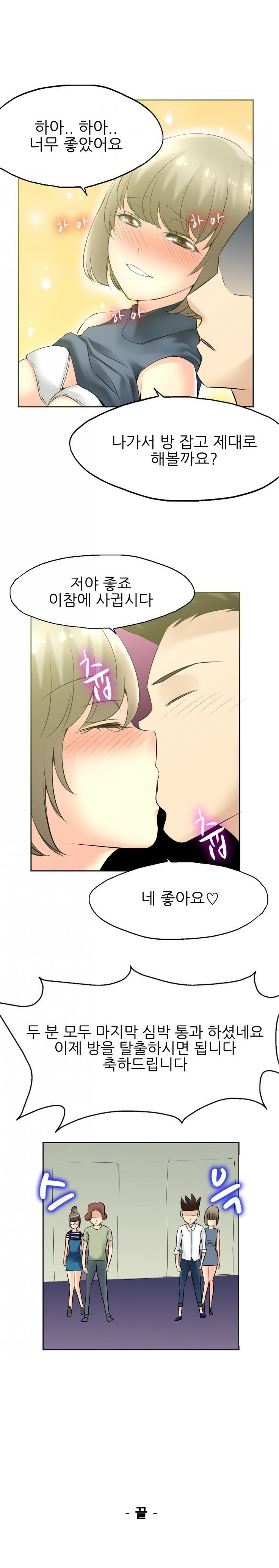 
방탈출 게임하며 다른여자와 한 썰

