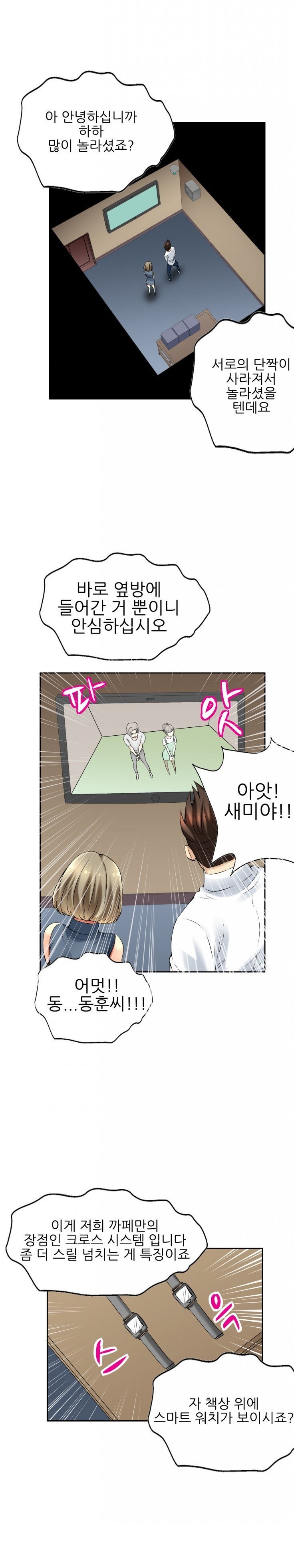 
방탈출 게임하며 다른여자와 한 썰
