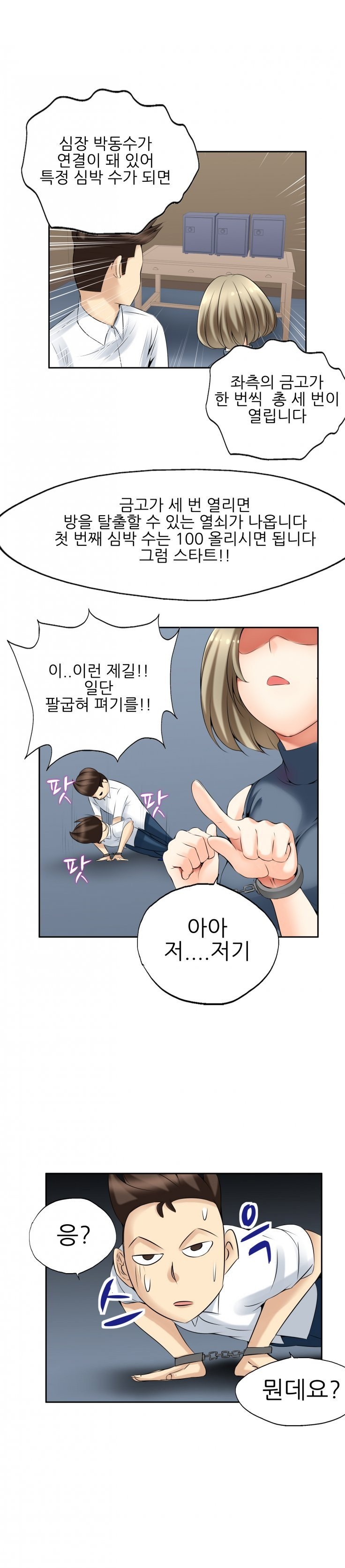 
방탈출 게임하며 다른여자와 한 썰
