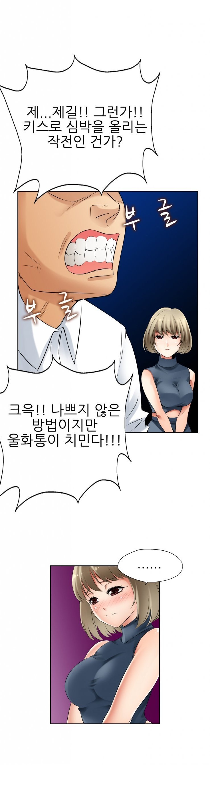 
방탈출 게임하며 다른여자와 한 썰
