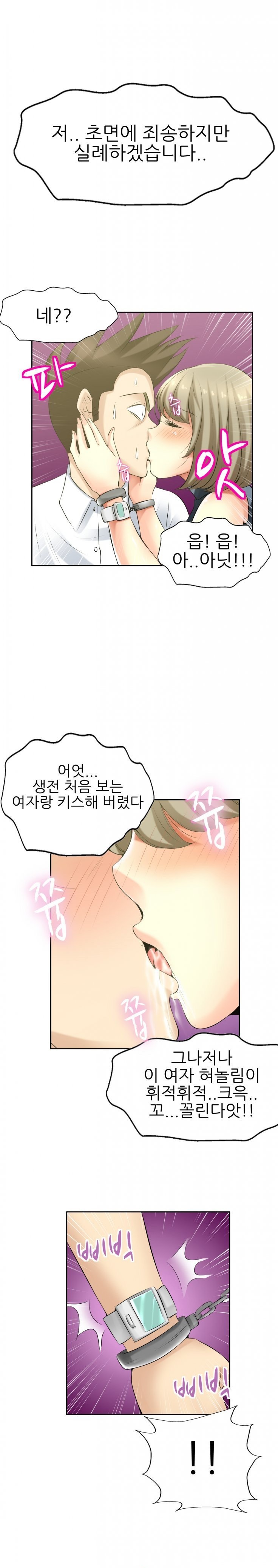
방탈출 게임하며 다른여자와 한 썰
