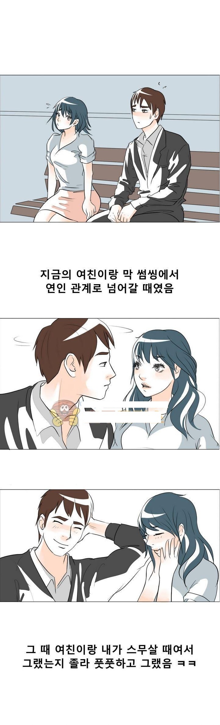 
여친과 찜질방에서 한 썰
