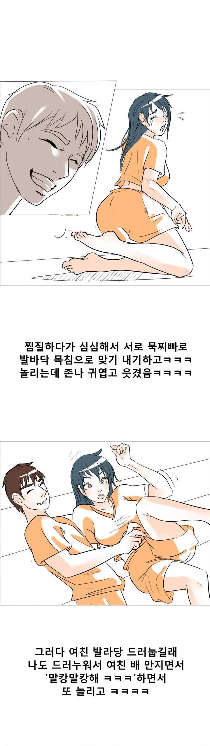 
여친과 찜질방에서 한 썰
