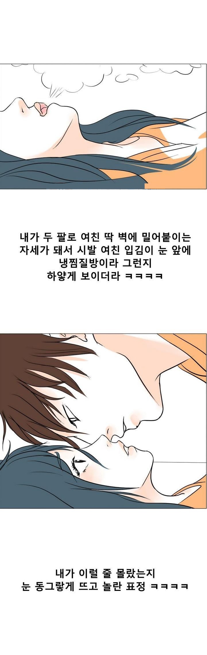 
여친과 찜질방에서 한 썰

