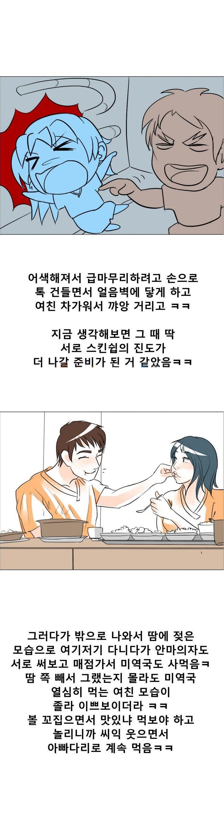 
여친과 찜질방에서 한 썰
