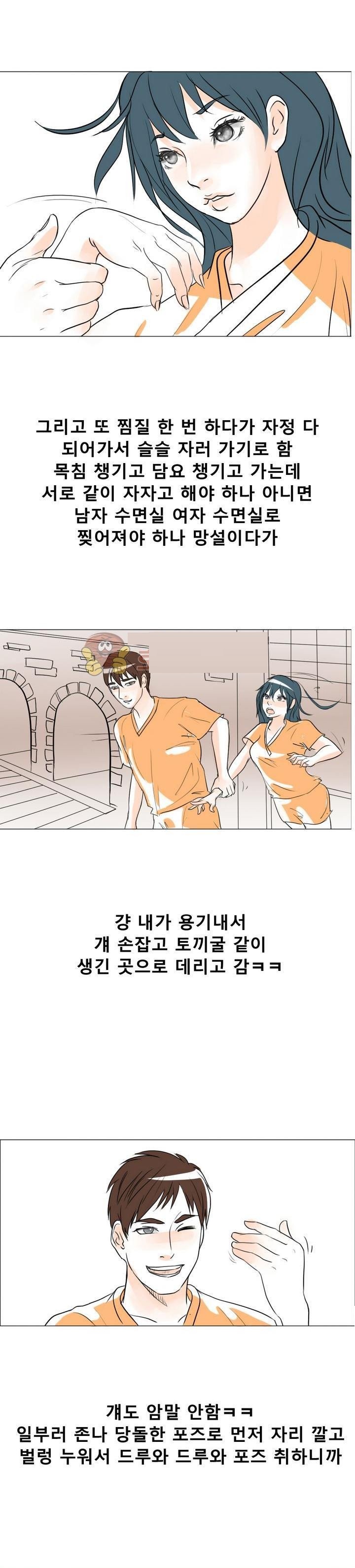 
여친과 찜질방에서 한 썰
