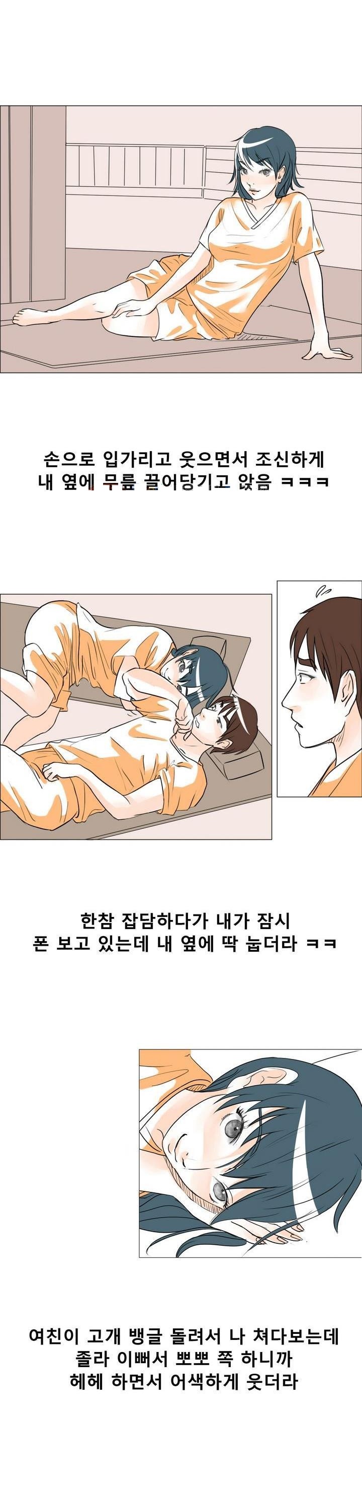 
여친과 찜질방에서 한 썰

