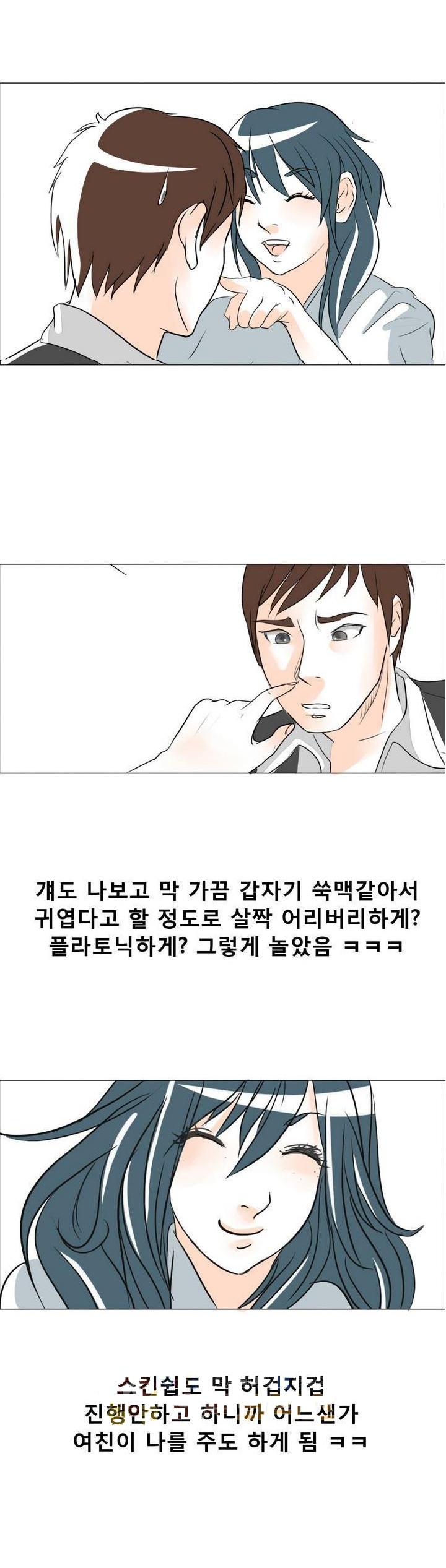 
여친과 찜질방에서 한 썰
