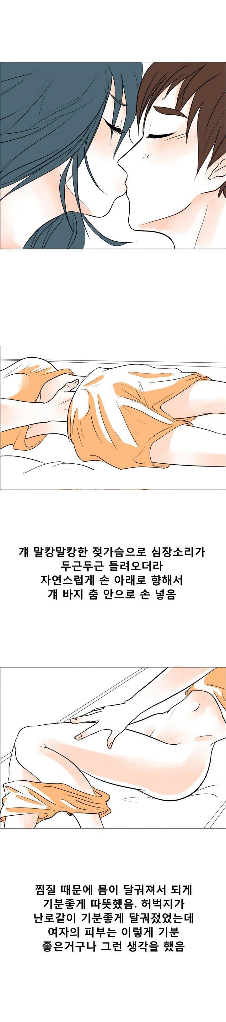 
여친과 찜질방에서 한 썰
