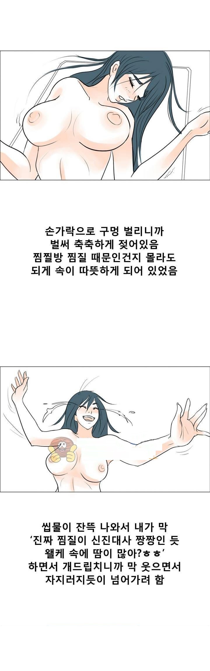 
여친과 찜질방에서 한 썰
