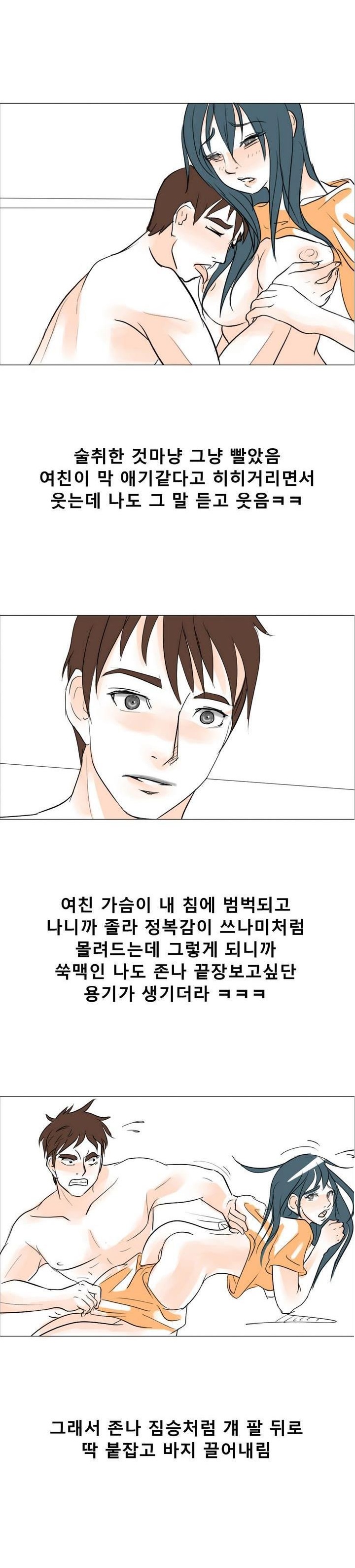 
여친과 찜질방에서 한 썰
