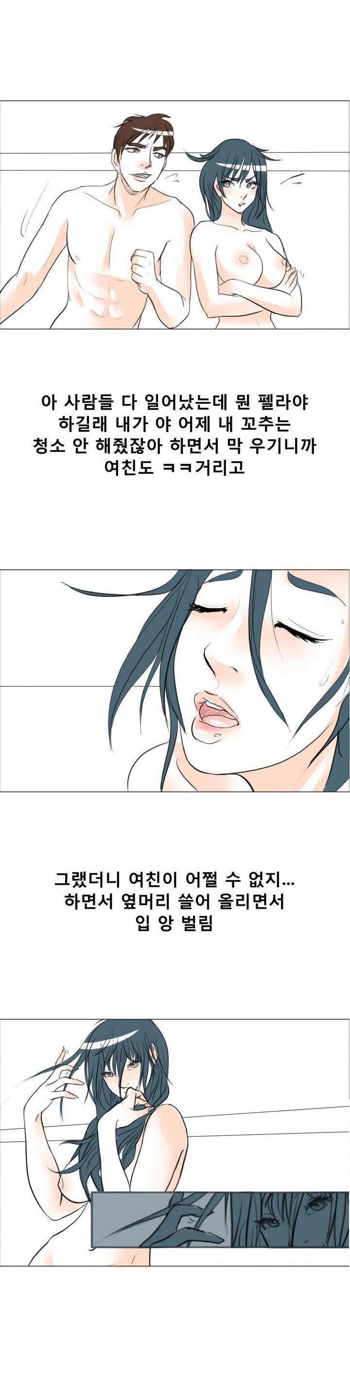 
여친과 찜질방에서 한 썰
