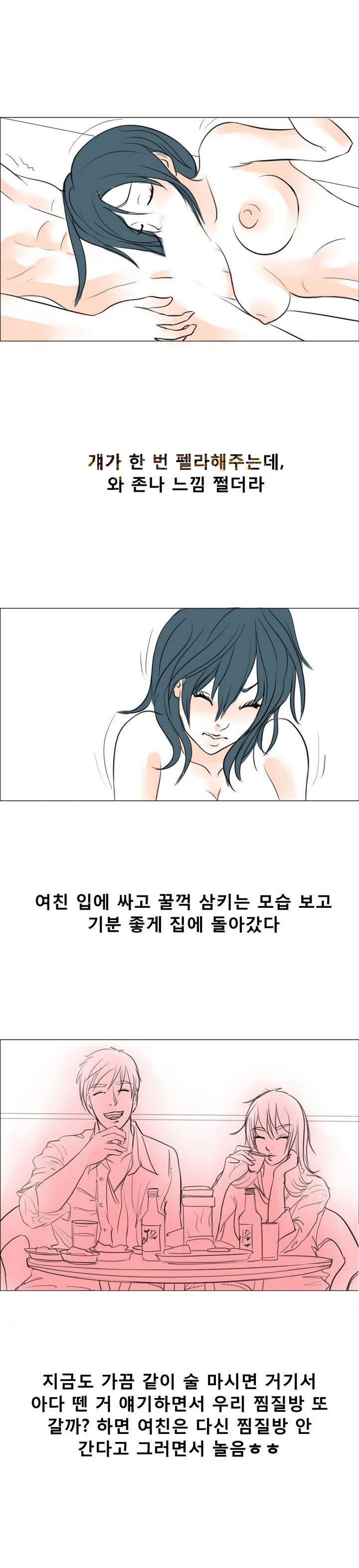 
여친과 찜질방에서 한 썰
