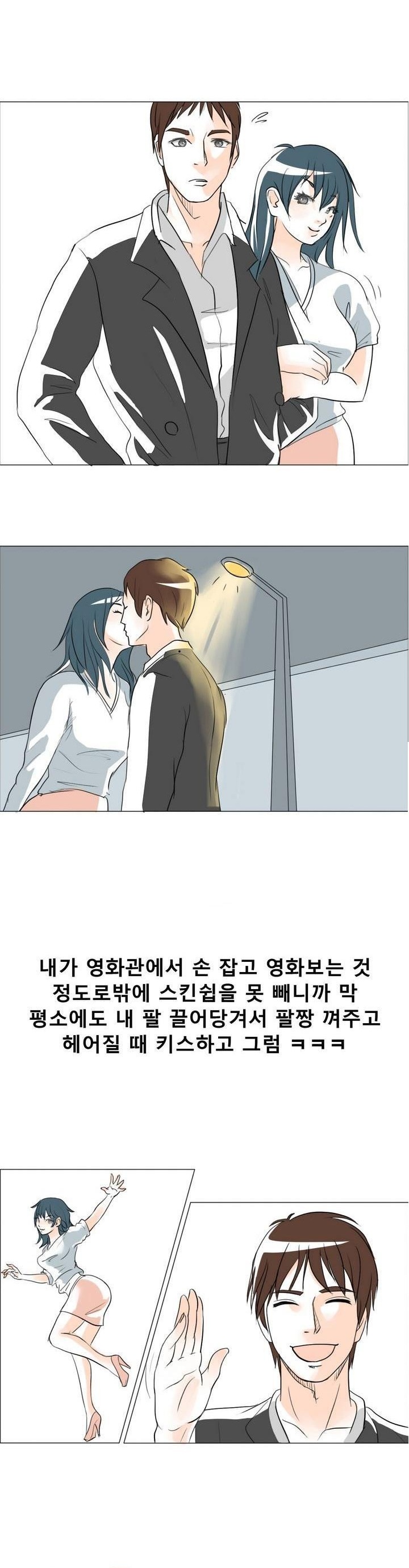 
여친과 찜질방에서 한 썰
