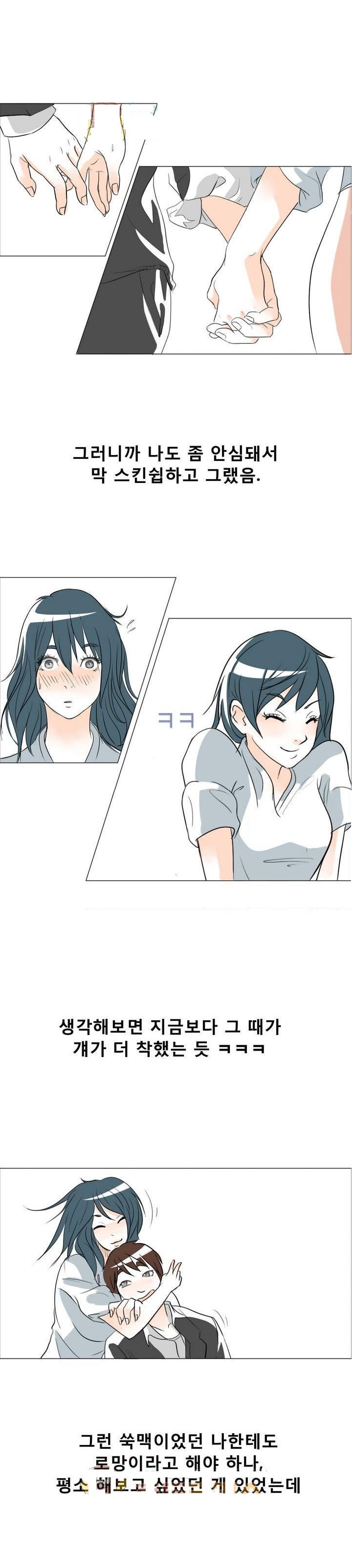 
여친과 찜질방에서 한 썰
