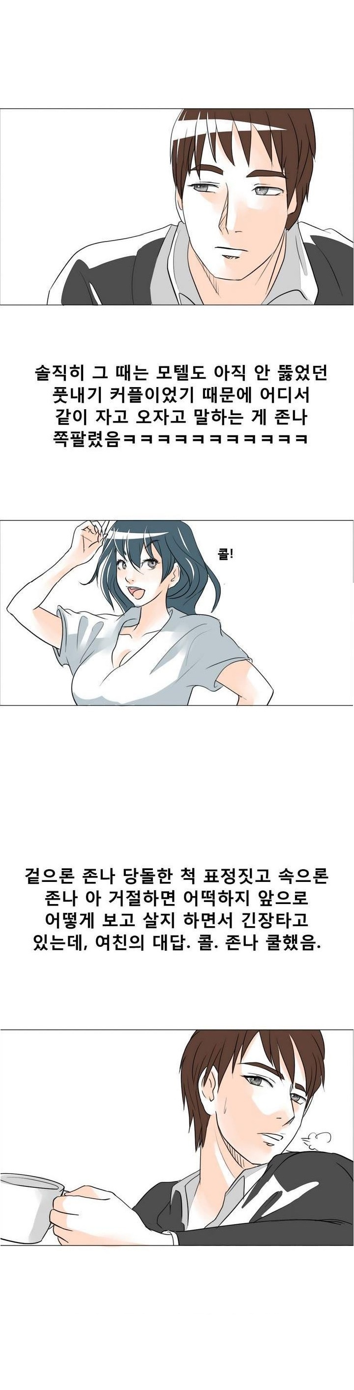 
여친과 찜질방에서 한 썰
