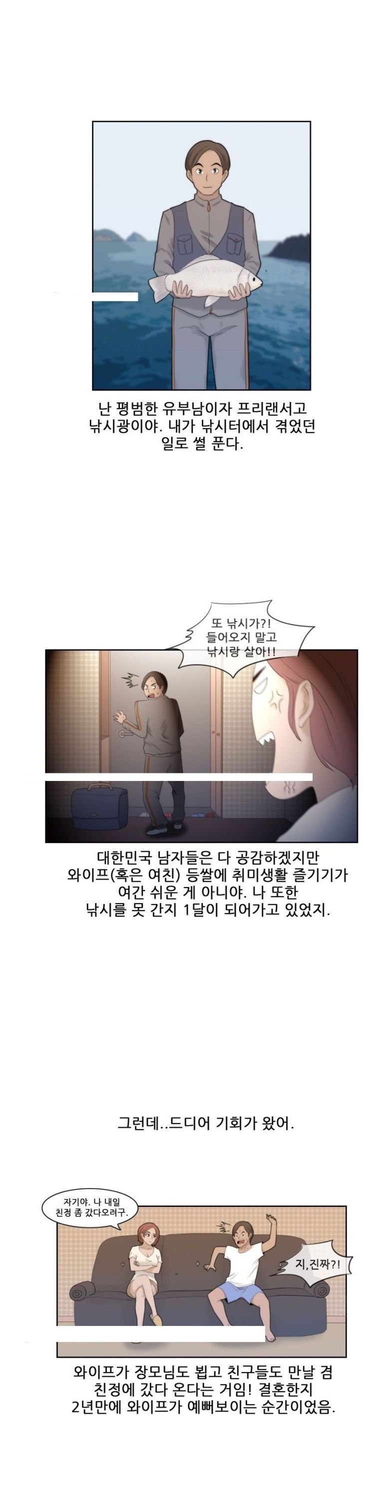 
낚시가서 여자 낚은 썰
