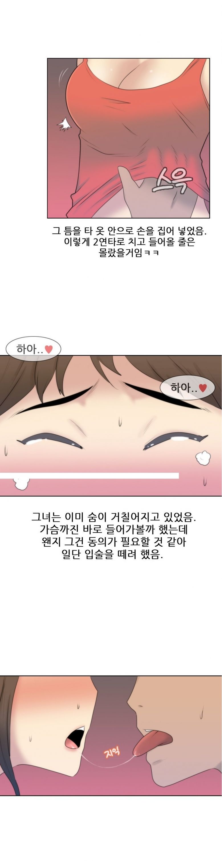 
낚시가서 여자 낚은 썰
