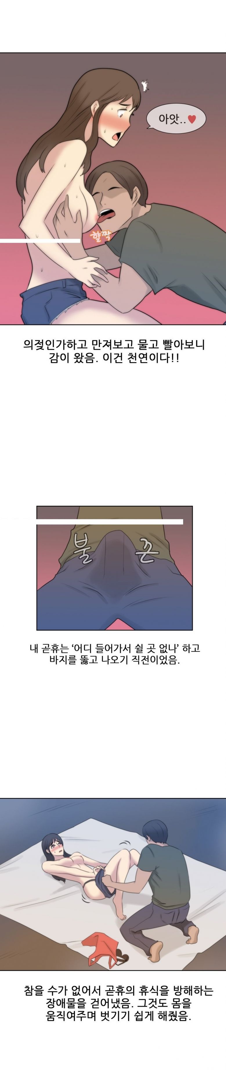 
낚시가서 여자 낚은 썰
