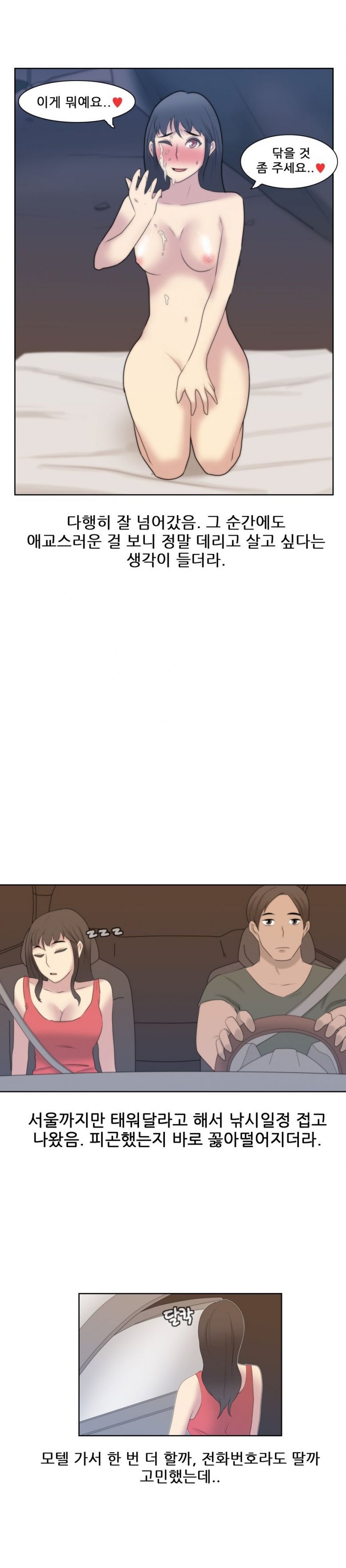
낚시가서 여자 낚은 썰
