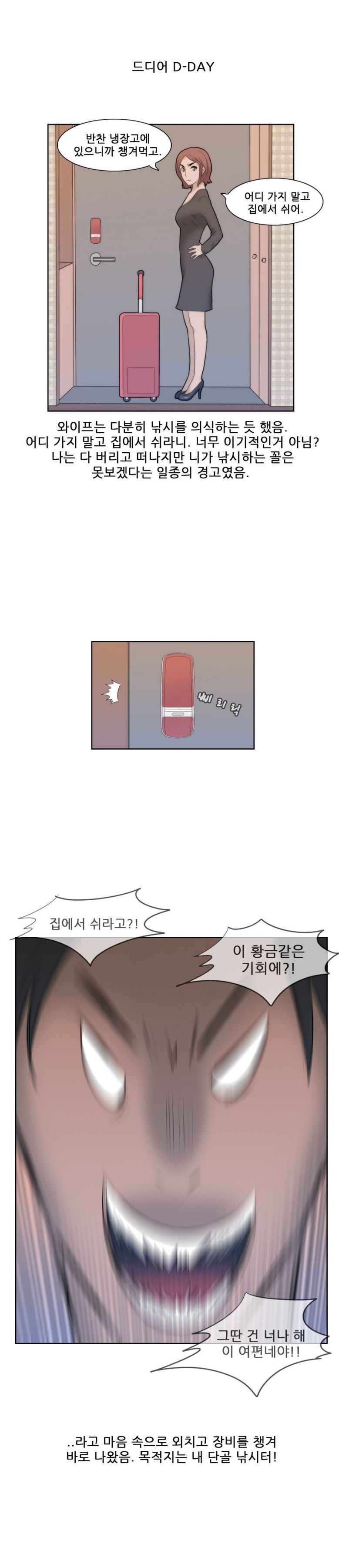 
낚시가서 여자 낚은 썰
