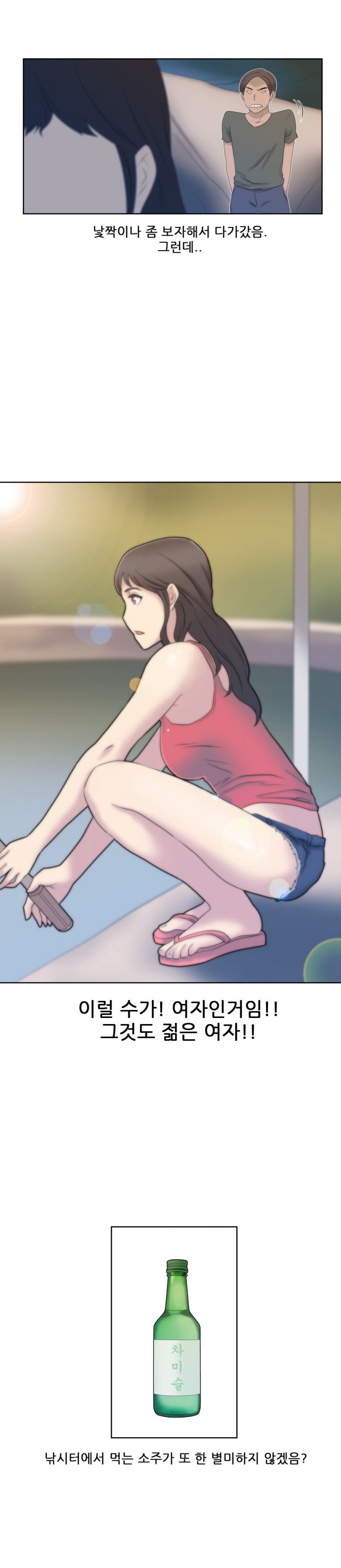 
낚시가서 여자 낚은 썰
