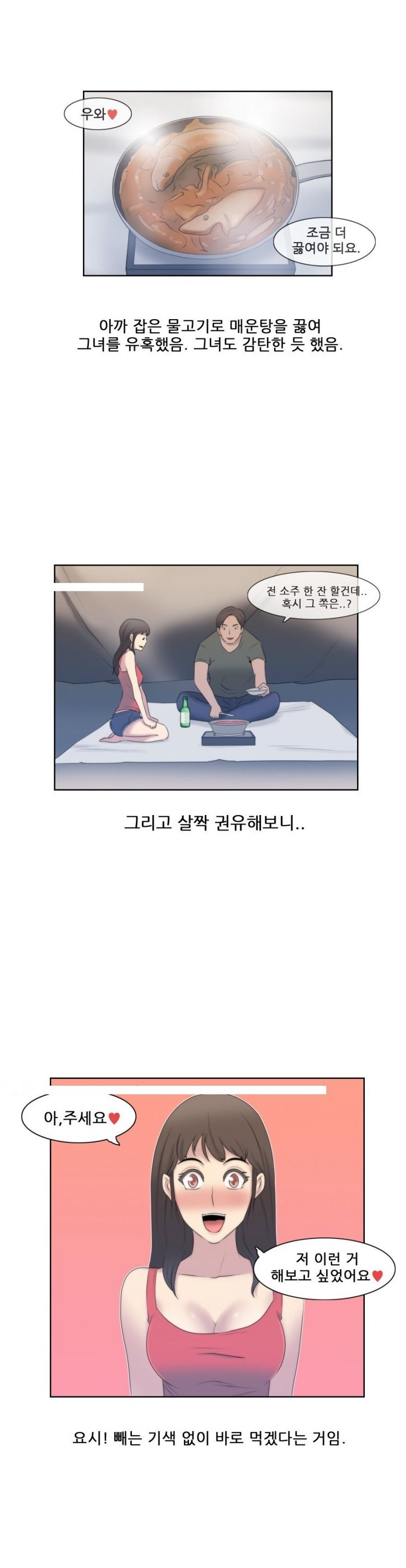 
낚시가서 여자 낚은 썰
