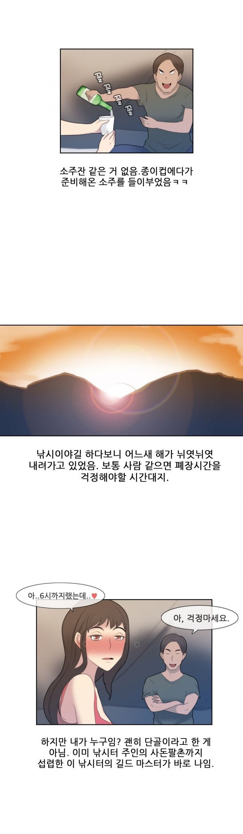 
낚시가서 여자 낚은 썰
