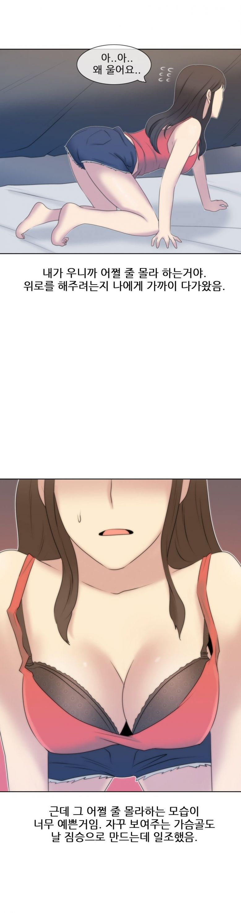 
낚시가서 여자 낚은 썰
