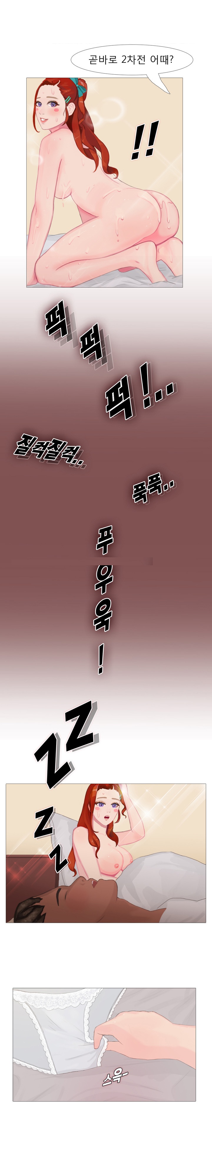 
남편 후배와 원나잇한 썰
