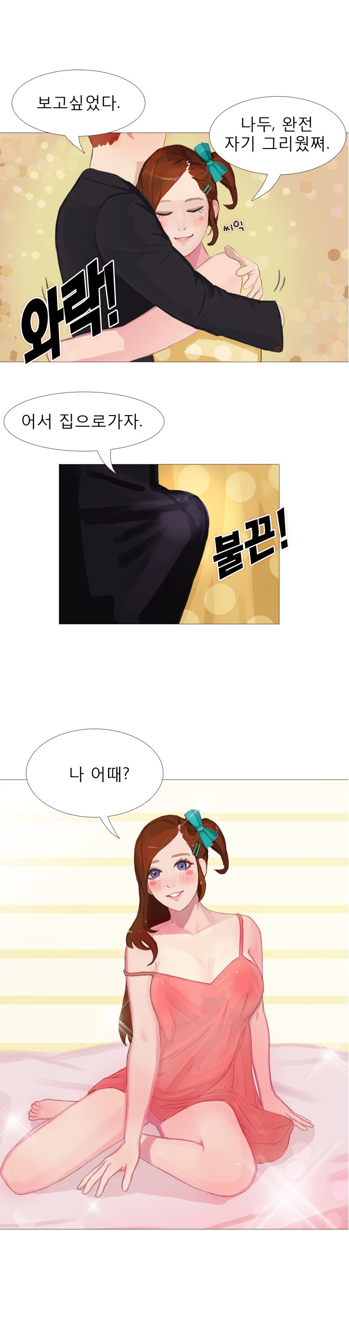 
남편 후배와 원나잇한 썰

