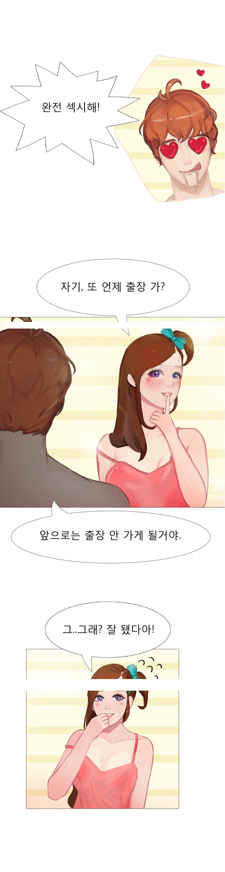 
남편 후배와 원나잇한 썰
