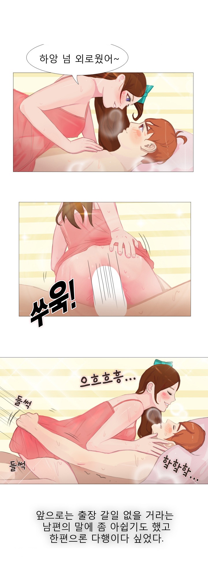
남편 후배와 원나잇한 썰
