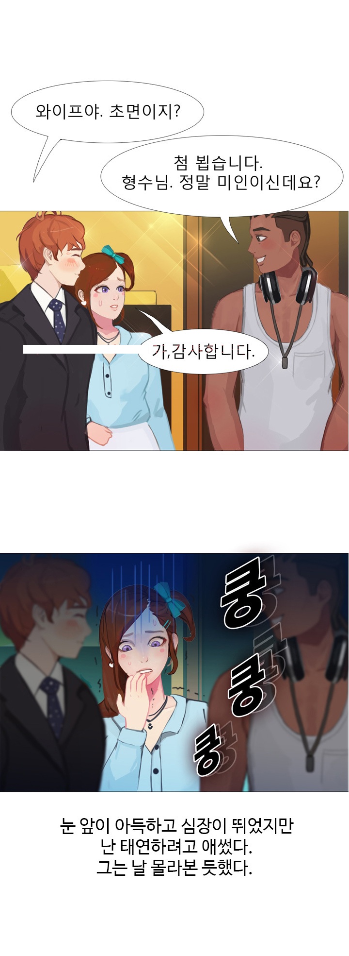 
남편 후배와 원나잇한 썰
