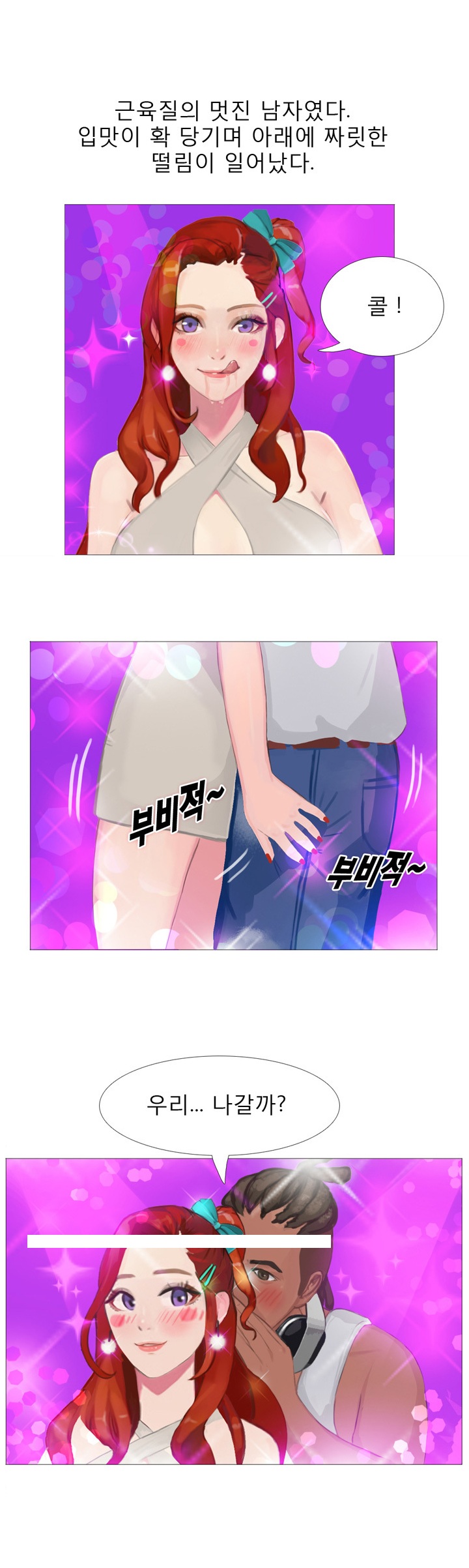
남편 후배와 원나잇한 썰
