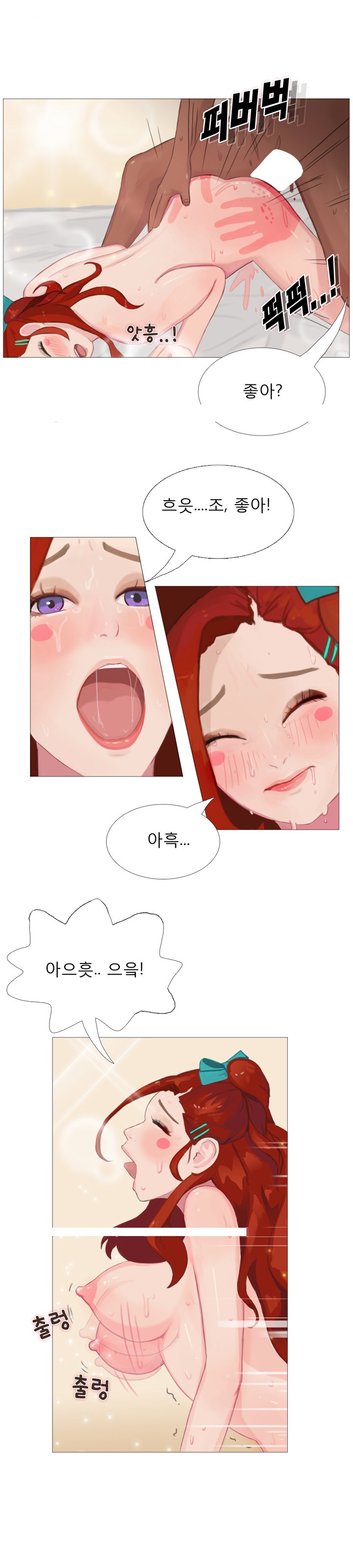 
남편 후배와 원나잇한 썰

