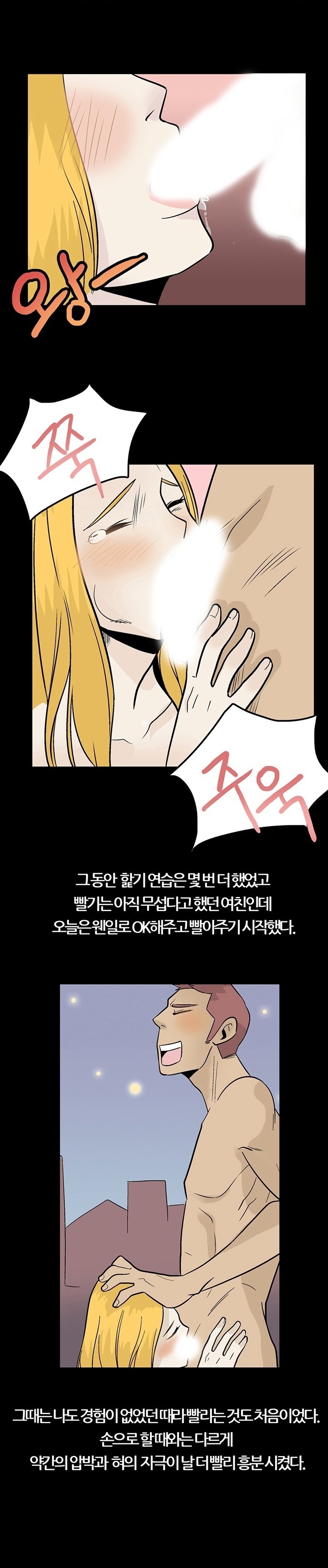 
여친에게 입싸한 썰
