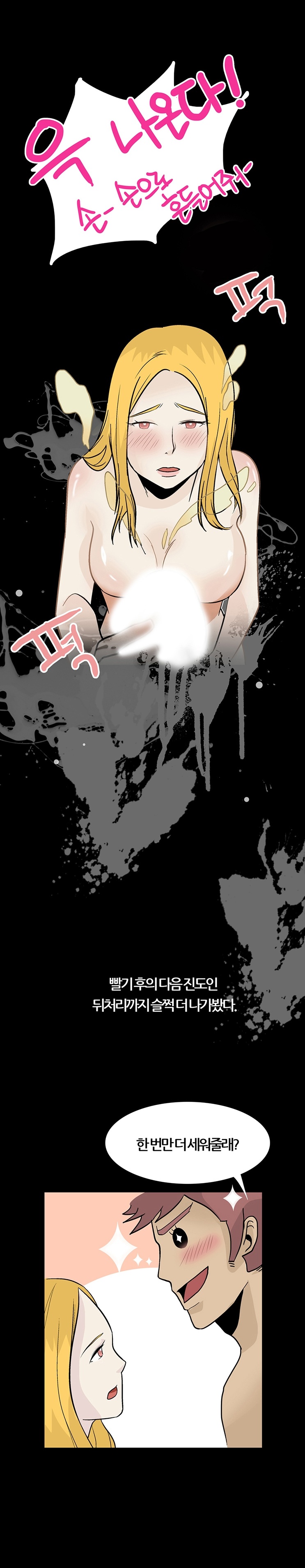 
여친에게 입싸한 썰
