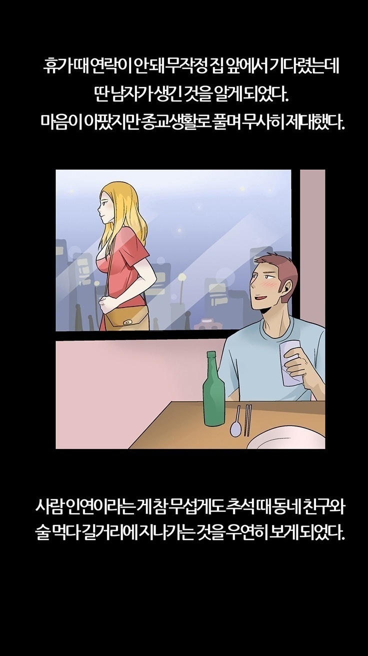 
여친에게 입싸한 썰
