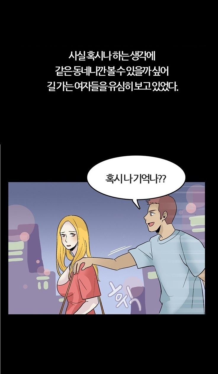 
여친에게 입싸한 썰
