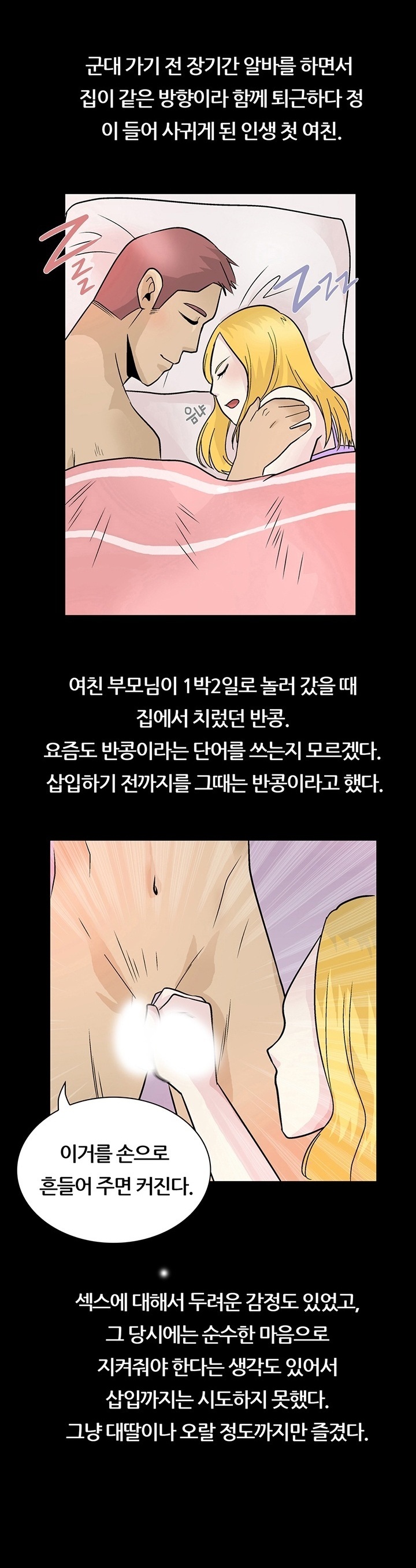 
여친에게 입싸한 썰
