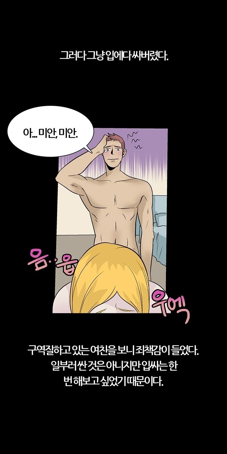 
여친에게 입싸한 썰
