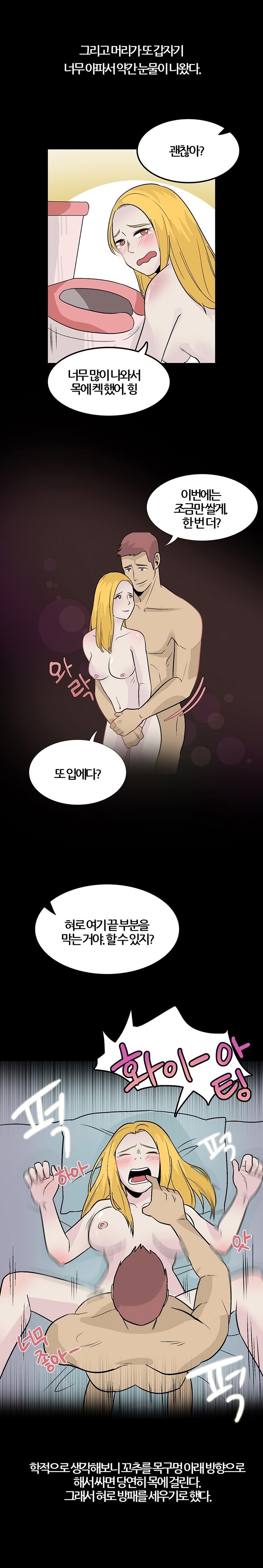 
여친에게 입싸한 썰
