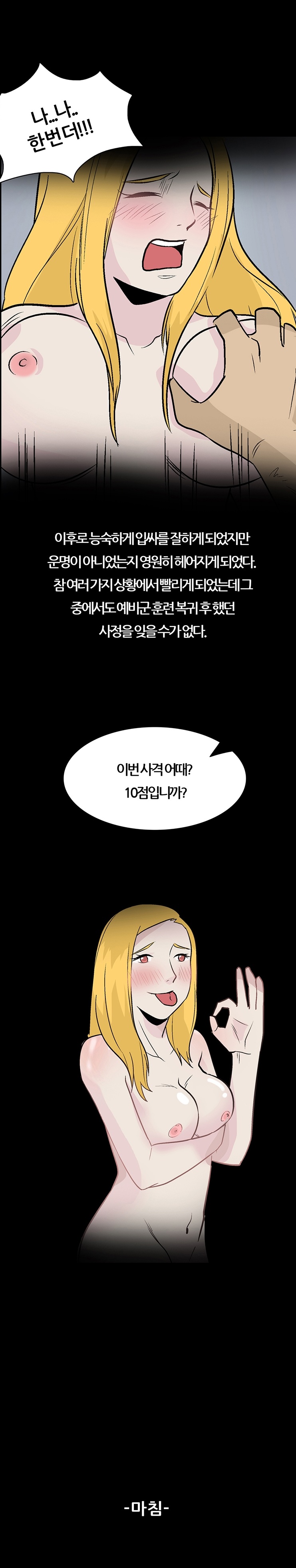 
여친에게 입싸한 썰
