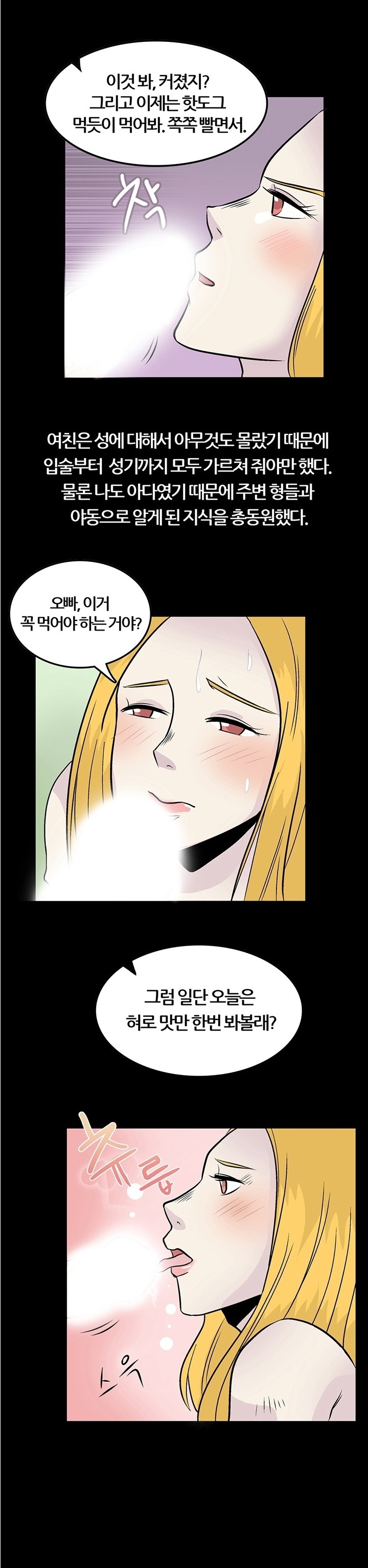 
여친에게 입싸한 썰
