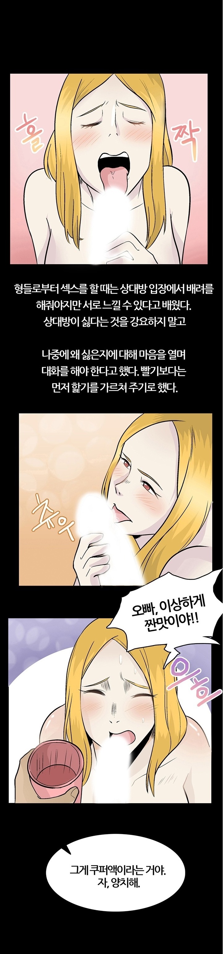 
여친에게 입싸한 썰
